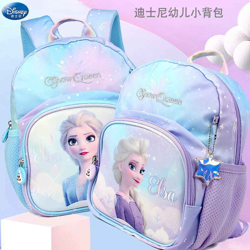 Disney迪士尼儿童书包幼儿园女童冰雪奇缘爱莎公主可爱新款入学小中大班学前班一年级女孩轻便可爱宝宝背包