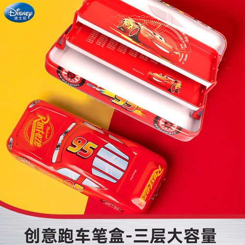 迪士尼小汽车三层文具盒