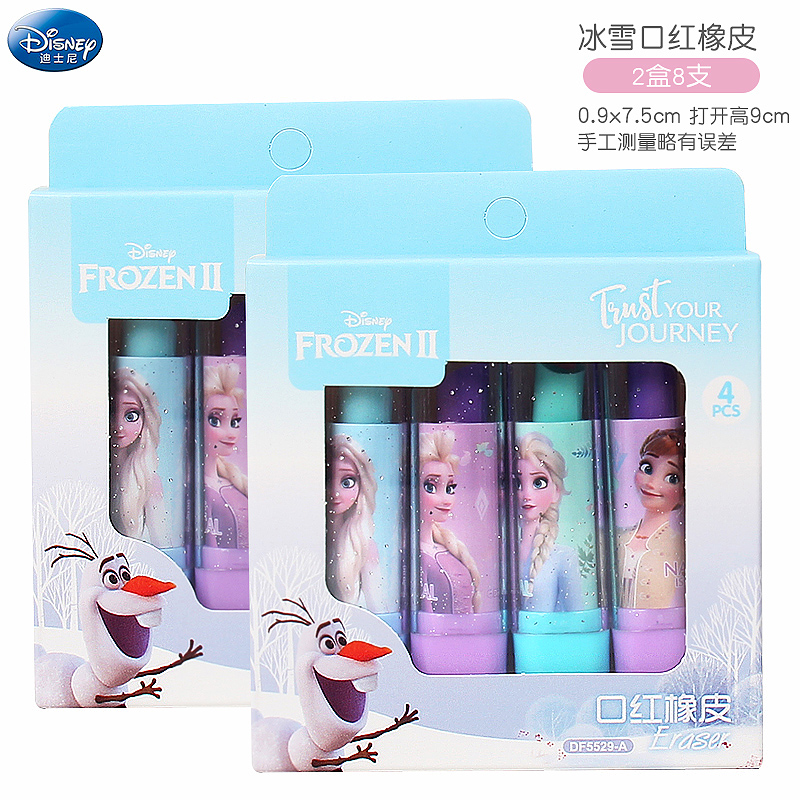 Disney迪士尼口红橡皮擦小学生专用女孩无屑擦得干净象皮公主创意卡通可爱擦橡皮幼儿园文具学习用品儿童橡皮