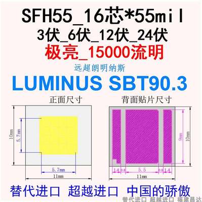 SFH553伏6伏12伏24伏灯珠240瓦灯珠SBT90.2灯珠XHP70.3HI