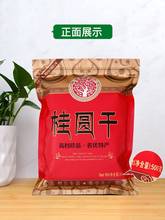 桂圆干包装袋龙眼干货自封袋500g一斤装莆田特产肉干密封袋子定做