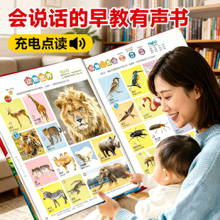 会说话 1一3到6岁婴幼儿童学习机2小孩儿歌童谣古诗睡前故事大全读物触摸绘本宝宝学说话启蒙认知益智玩具 早教有声书点读发声书0