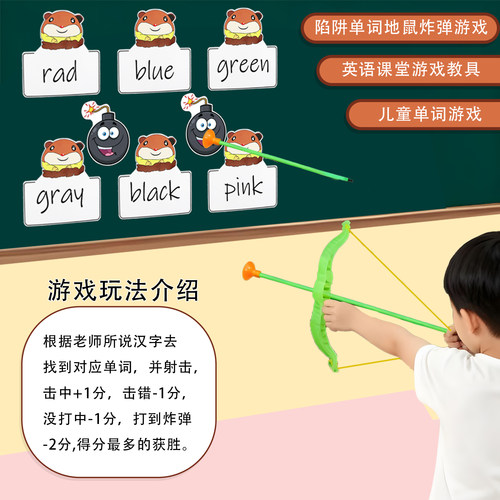 射箭玩具打地鼠趣味识字英语教具