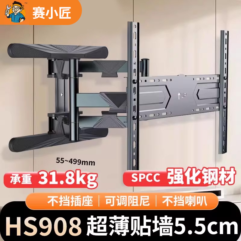 海信赛小匠【旋转挂架】适用海信电视支架壁挂通用55 65 75 85寸
