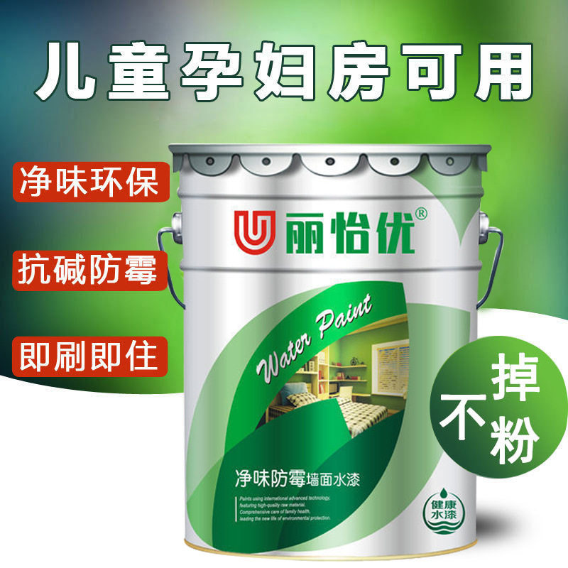 白色内墙乳胶漆室内清新净味防霉环保水性墙面漆家用自刷墙漆