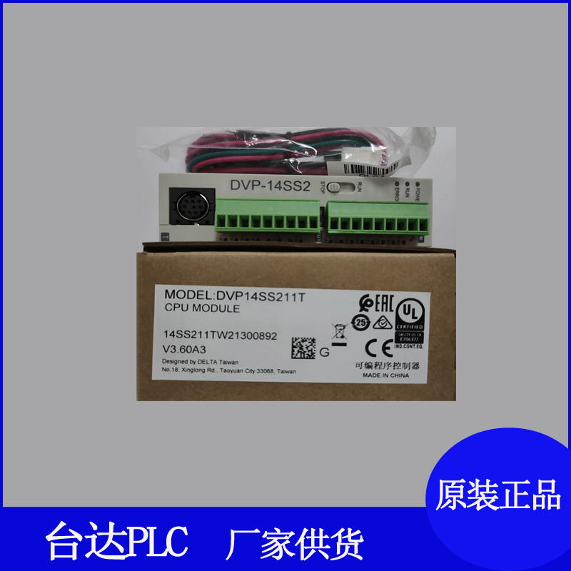 原装台达plc dvp14ss211t台达可编程控制器小巧14点主机8进6出