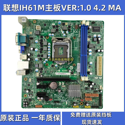 原装新联想IH61M主板M4330M4350