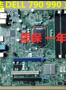 全新戴尔DELL Optiplex 790 990 MT DT Q65 Q67主板E93839 KA0121