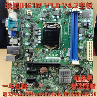 联想 IH61MA IH61M 1155 1.0 主板 包邮 原装 H61 REV 4.2主板