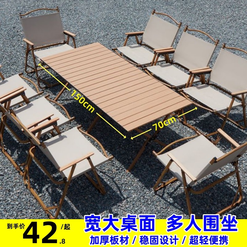 户外折叠桌子铝合金蛋卷桌便携式野炊野餐露营桌椅用品装备全套装