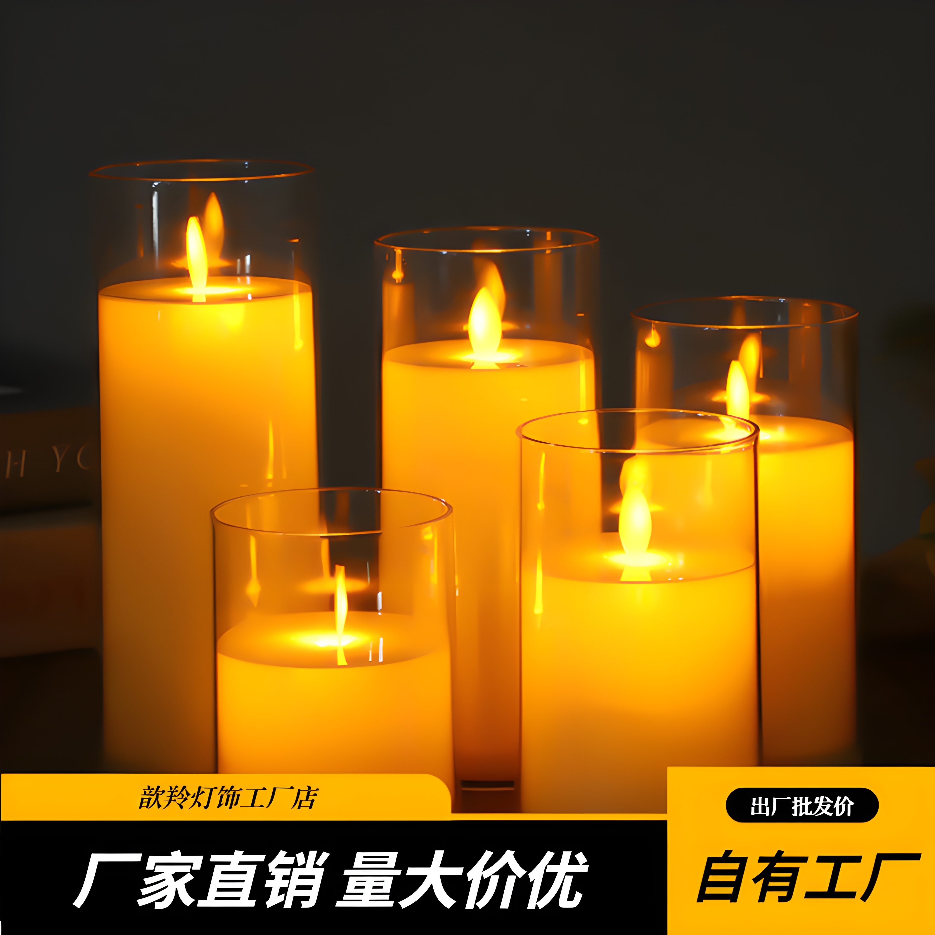 LED电子蜡烛婚礼婚庆烛光