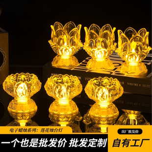 佛供灯仿真摇摆长明灯寺庙电子灯烛台灯 批发LED电子蜡烛灯莲花灯