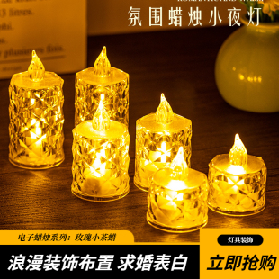 生日布置求婚表白气氛灯户外灯具引路灯 led氛围灯迷你电子蜡烛灯
