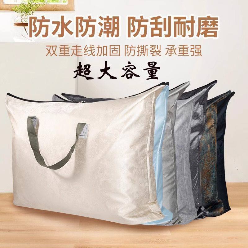 特大加厚牛津布防潮被子收纳袋