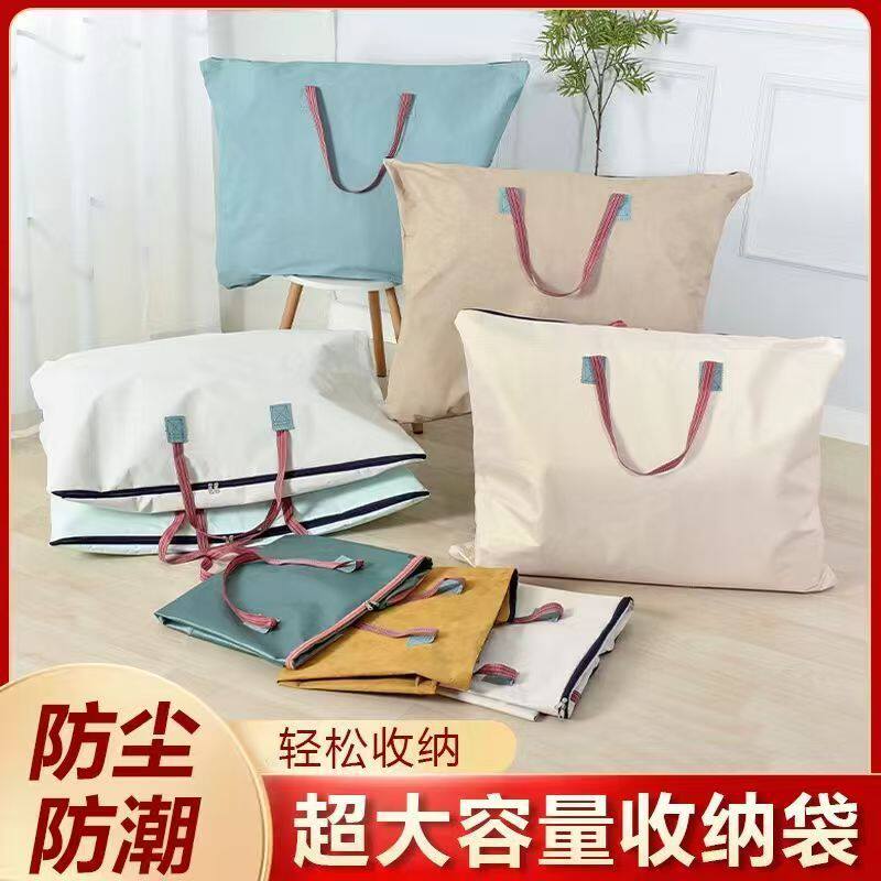 超大号加厚防潮搬家收纳袋