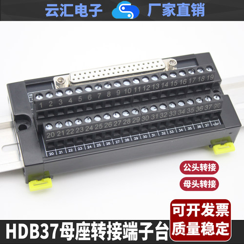 HDB37双排37芯转接端子台