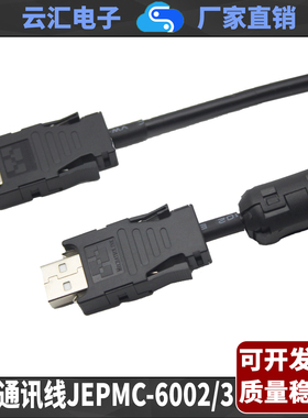 安川伺服总线M2通讯线 JEPMC-W6002-A5-5 新代数控系统通讯W6003