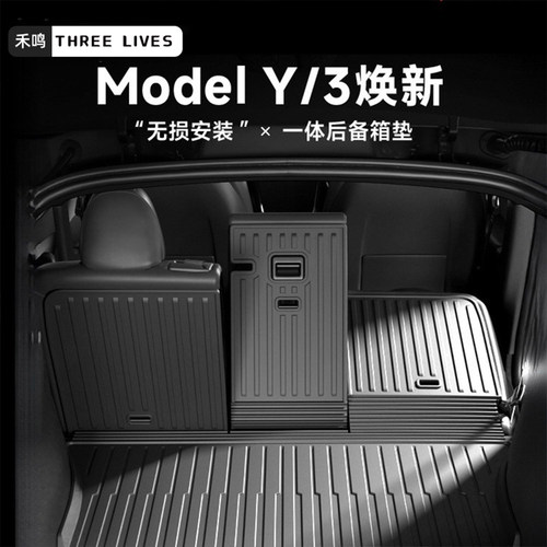 特斯拉焕新版ModelYTPE后备箱