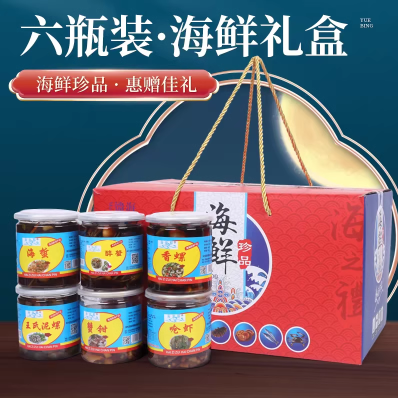 盐城特产泥螺海蜇呛虾香螺醉蟹钳醉蟹500g*6件套即食小海鲜礼盒装