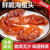 5斤桶装 特产野生海蜇头红海蜇头蜇丝蜇头非即食特级海蜇凉拌菜