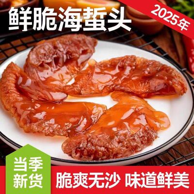 5斤桶装特产野生海蜇头红海蜇头蜇丝蜇头非即食特级海蜇凉拌菜