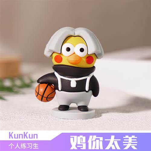 蔡徐坤鸡你太美手办kunkun创意模型打篮球车载小黑子摆件钥匙扣