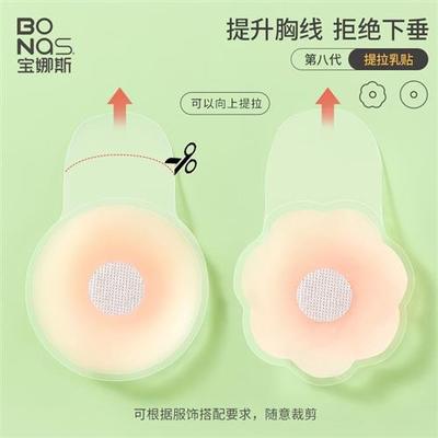 宝娜斯硅胶提拉胸贴女婚纱用聚拢上托乳贴吊带用防下垂防凸点胸贴