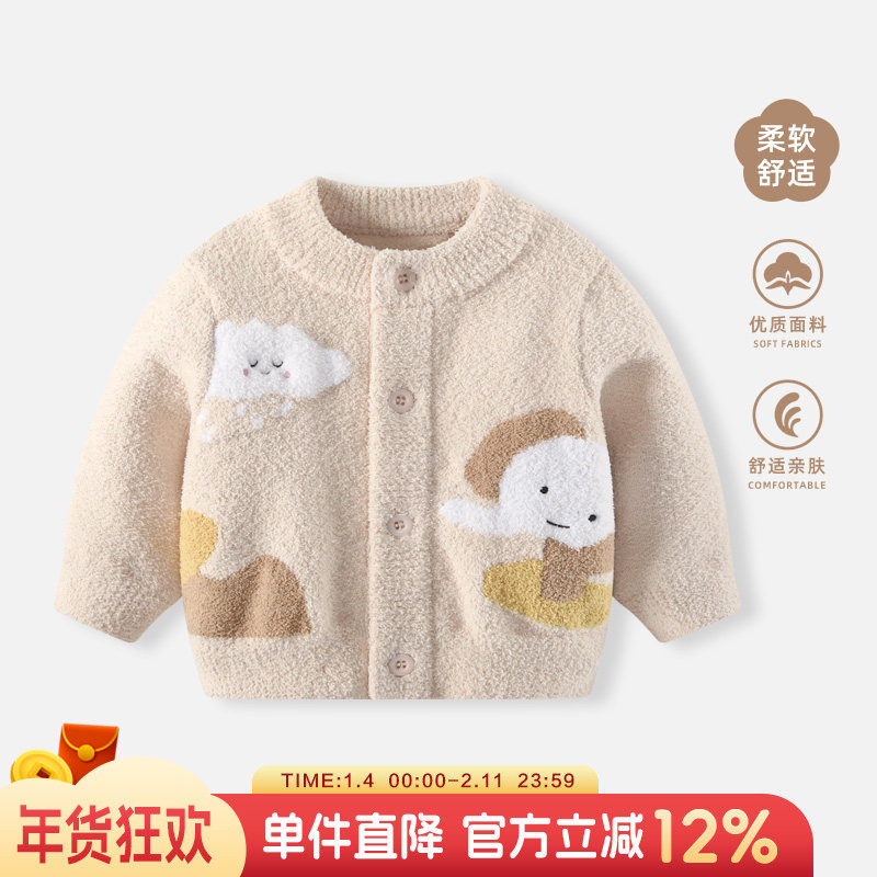 婴儿毛衣秋冬男宝宝半边绒加厚开衫外套保暖衣服儿童冬装外出服女,童装/婴儿装/亲子装,毛衣/针织衫,淘宝优惠券,粉丝福利购,淘宝优惠卷