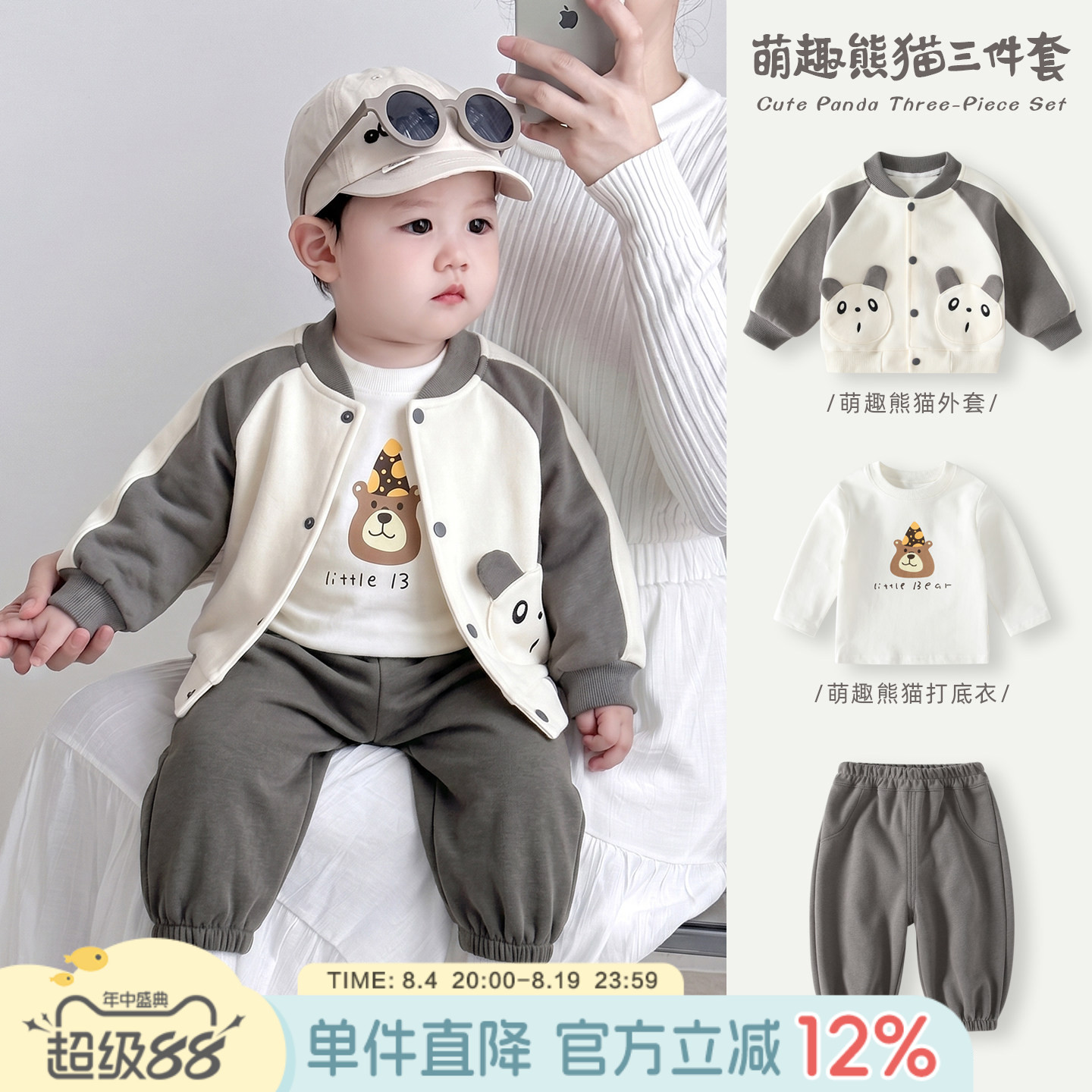 男童秋季套装2026新款男宝宝秋装卫衣卫裤婴儿衣服休闲分体三件套