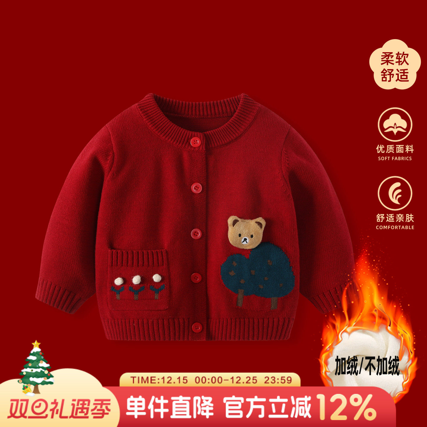 婴儿毛衣冬装男宝宝红色加厚外套男童毛线衣秋冬加绒喜庆圣诞上衣