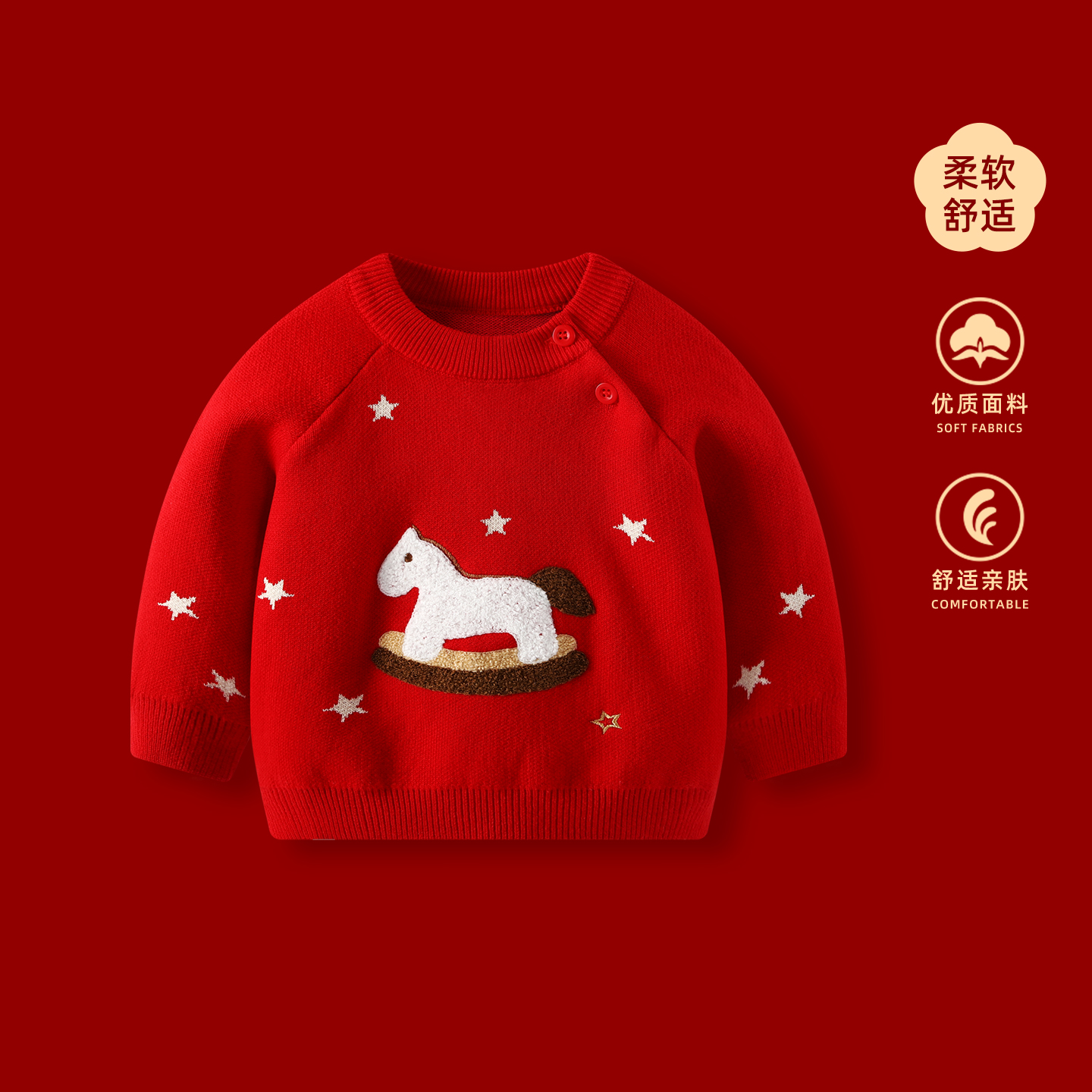 婴儿秋冬装毛衣针织上衣保暖冬装