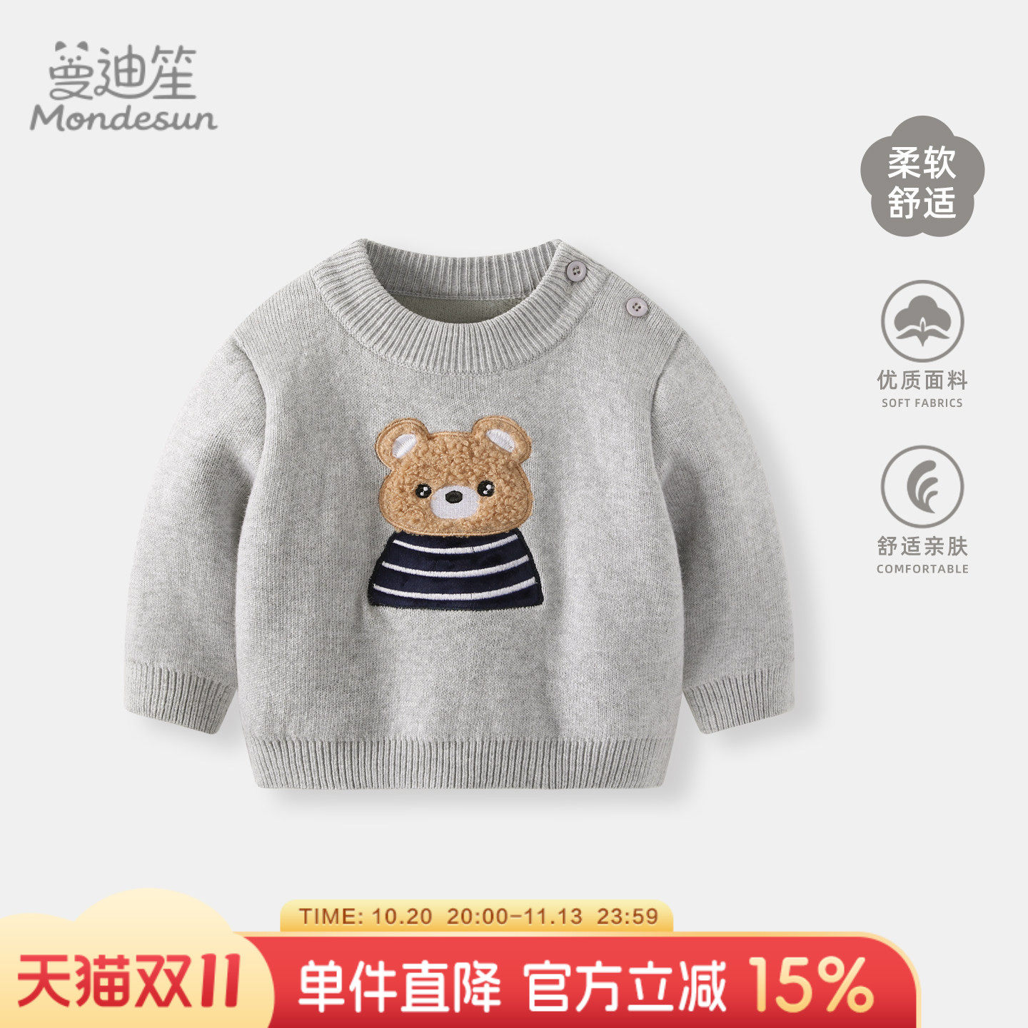 婴儿秋装毛衣2026新款男宝宝洋气套头毛线衣男童上衣百搭秋冬衣服