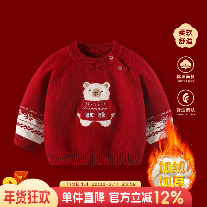 宝宝拜年服毛衣冬装婴儿加绒红色喜庆毛线衣男童秋冬新年过年衣服,童装/婴儿装/亲子装,毛衣/针织衫,淘宝优惠券,粉丝福利购,淘宝优惠卷