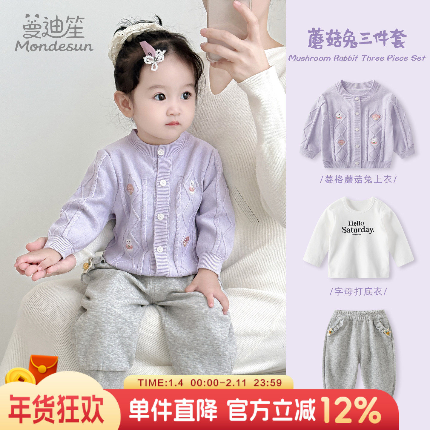 女童套装2026春装毛衣女宝宝洋气针织开衫三件套婴儿春秋外套衣服,童装/婴儿装/亲子装,套装,淘宝优惠券,粉丝福利购,淘宝优惠卷