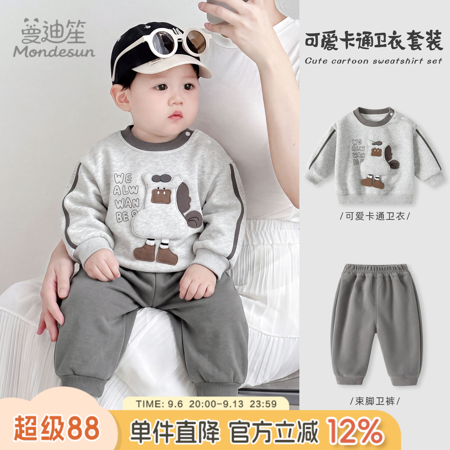 男童套装2026新款婴儿秋装套头卫衣两件套男宝宝秋季洋气百搭衣服