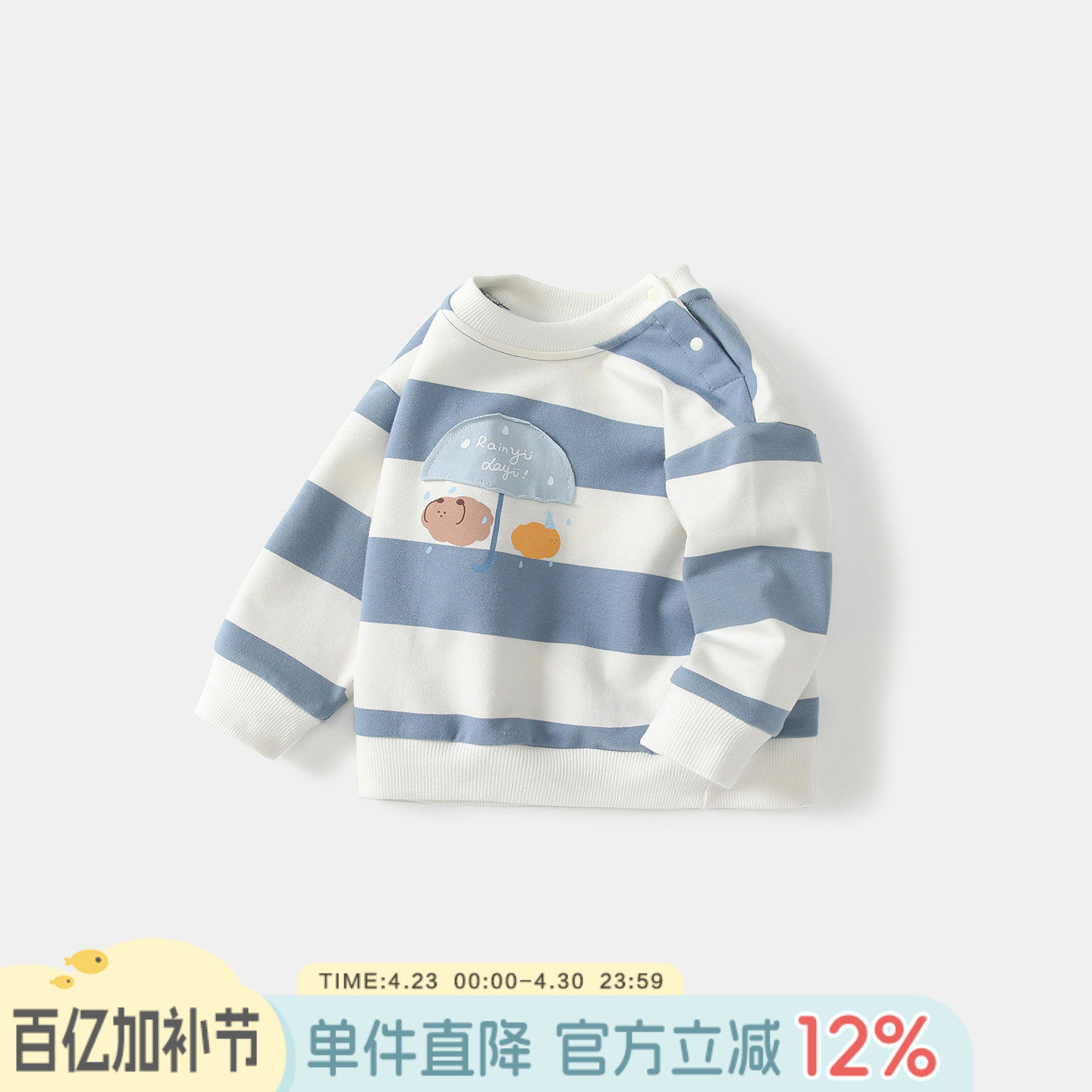 宝宝薄卫衣春装2026新款婴儿洋气长袖上衣套头衫男童春秋休闲衣服