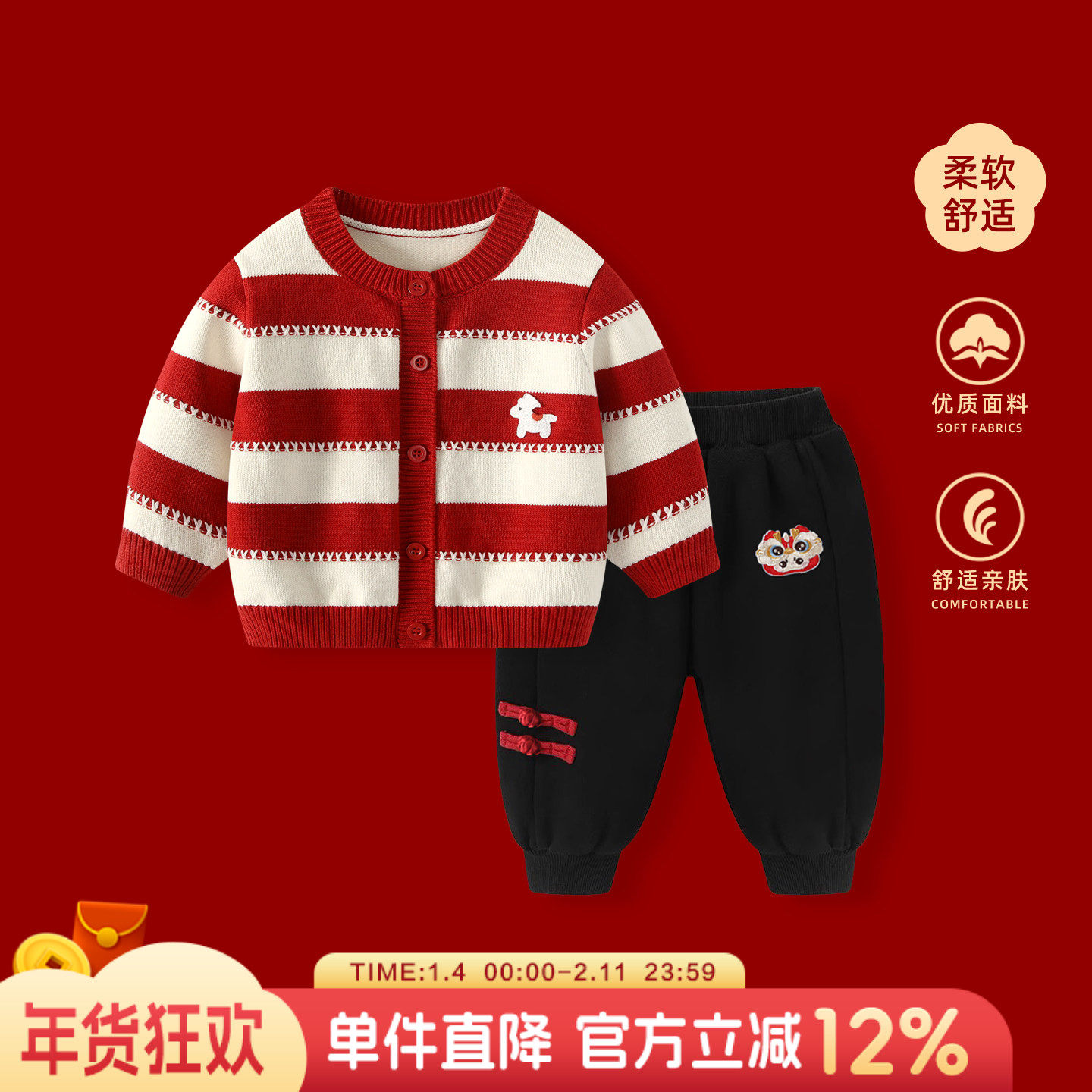 男宝宝毛衣套装婴儿针织衫冬装两件套男童马年保暖新年过年拜年服,童装/婴儿装/亲子装,套装,淘宝优惠券,粉丝福利购,淘宝优惠卷