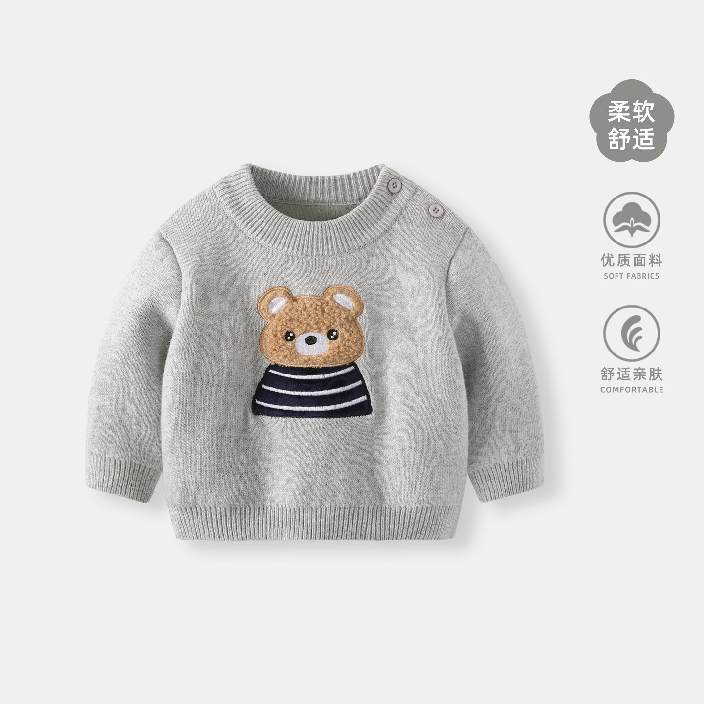 婴儿秋装毛衣2026新款男宝宝洋气套头毛线衣男童上衣百搭春秋衣服