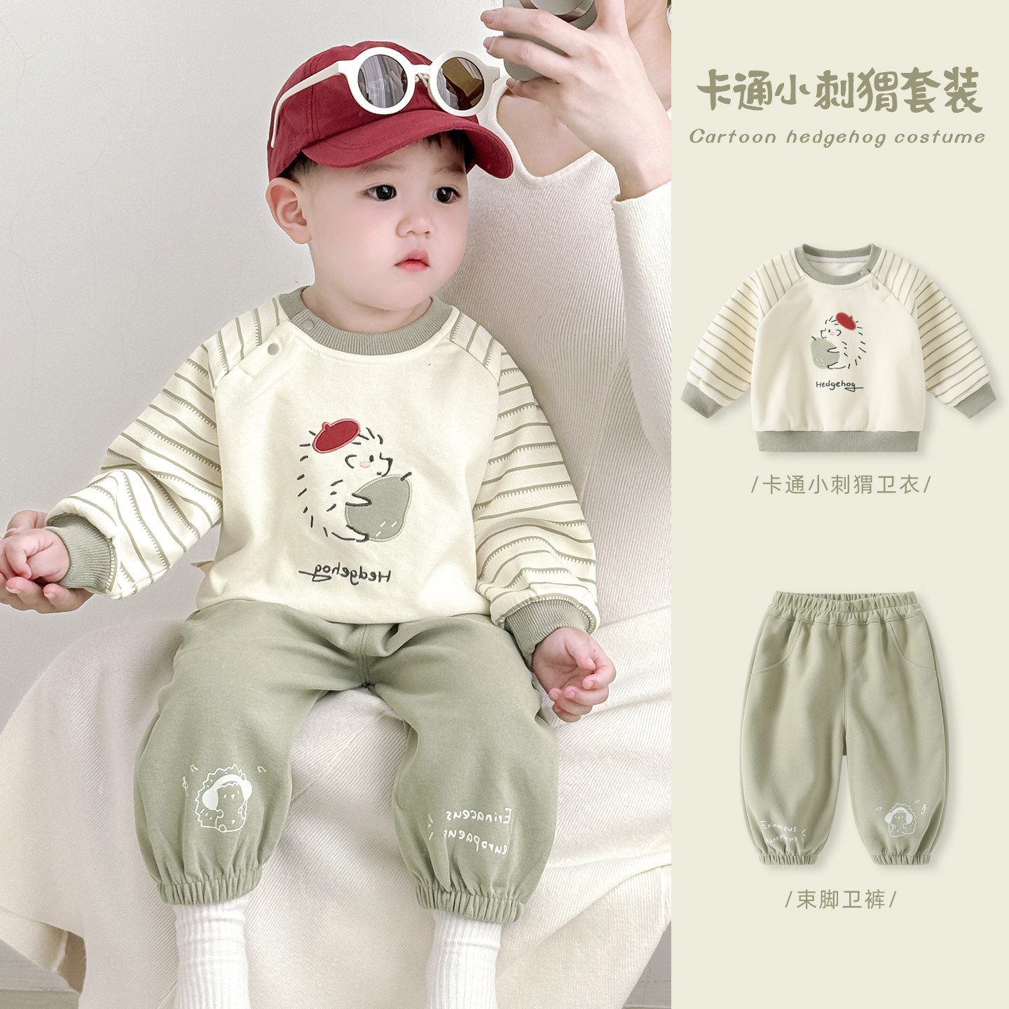 男童套装2026新款婴儿春装套头卫衣两件套男宝宝春季卡通百搭衣服