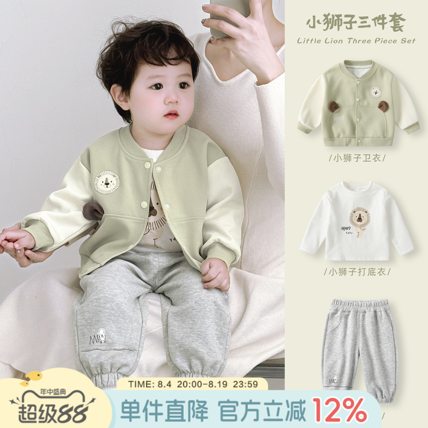 宝宝秋装新款男童棒球服分体三件套婴儿衣服儿童春秋休闲卫衣外套