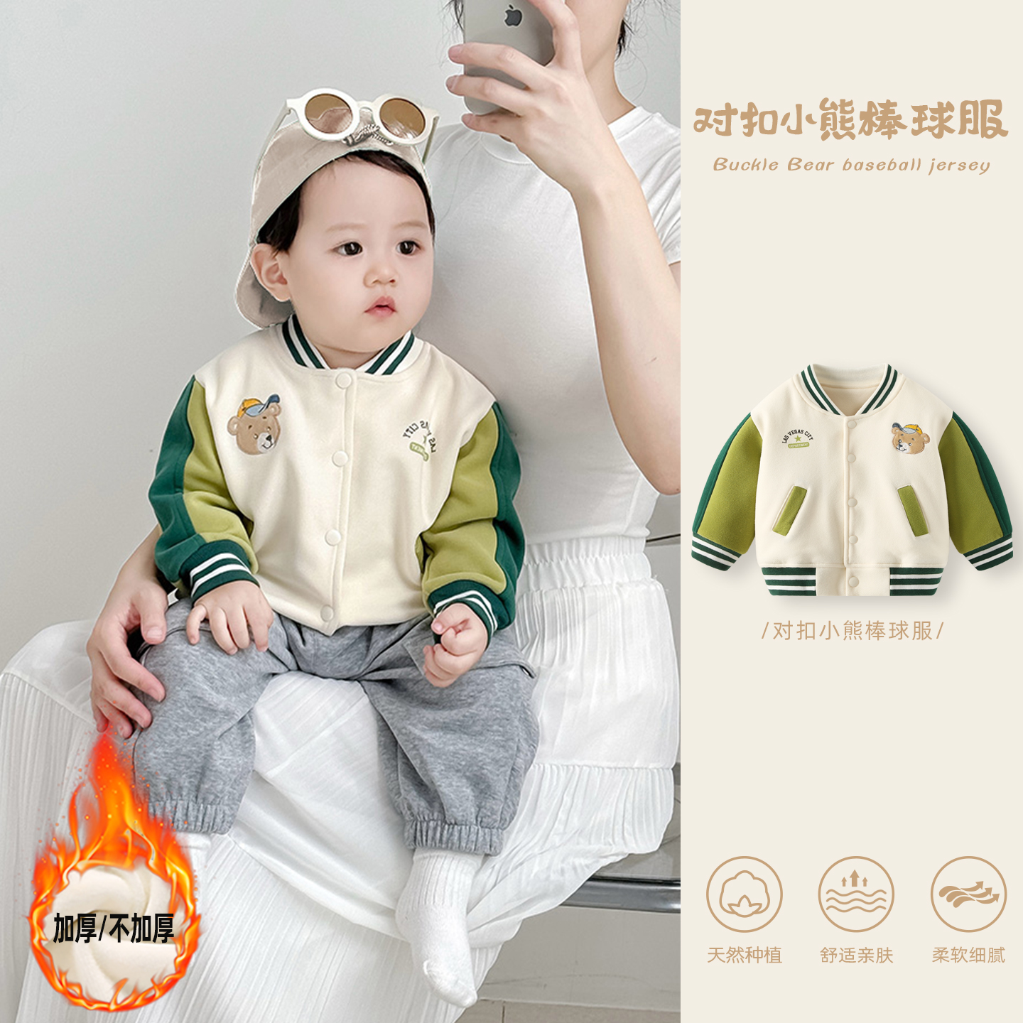 婴儿外套男宝宝棒球服休闲卫衣