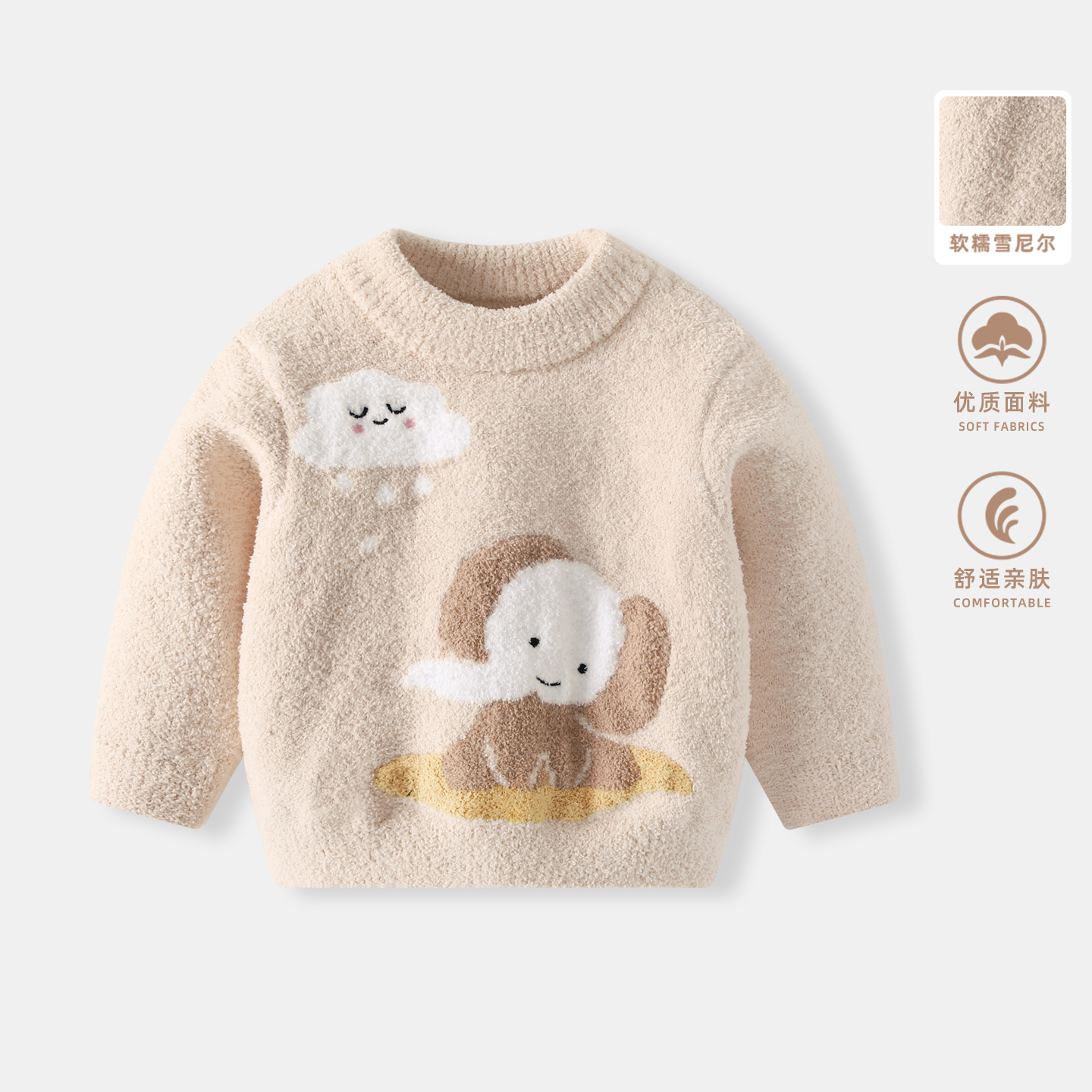 婴儿冬装半边绒毛衣男宝宝套头打底上衣男童秋冬款雪尼尔保暖衣服