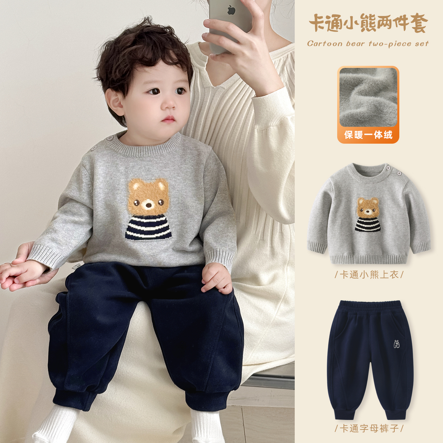 婴儿毛衣套装秋冬套头针织衫男童加绒上衣男宝宝冬装洋气打底衣服