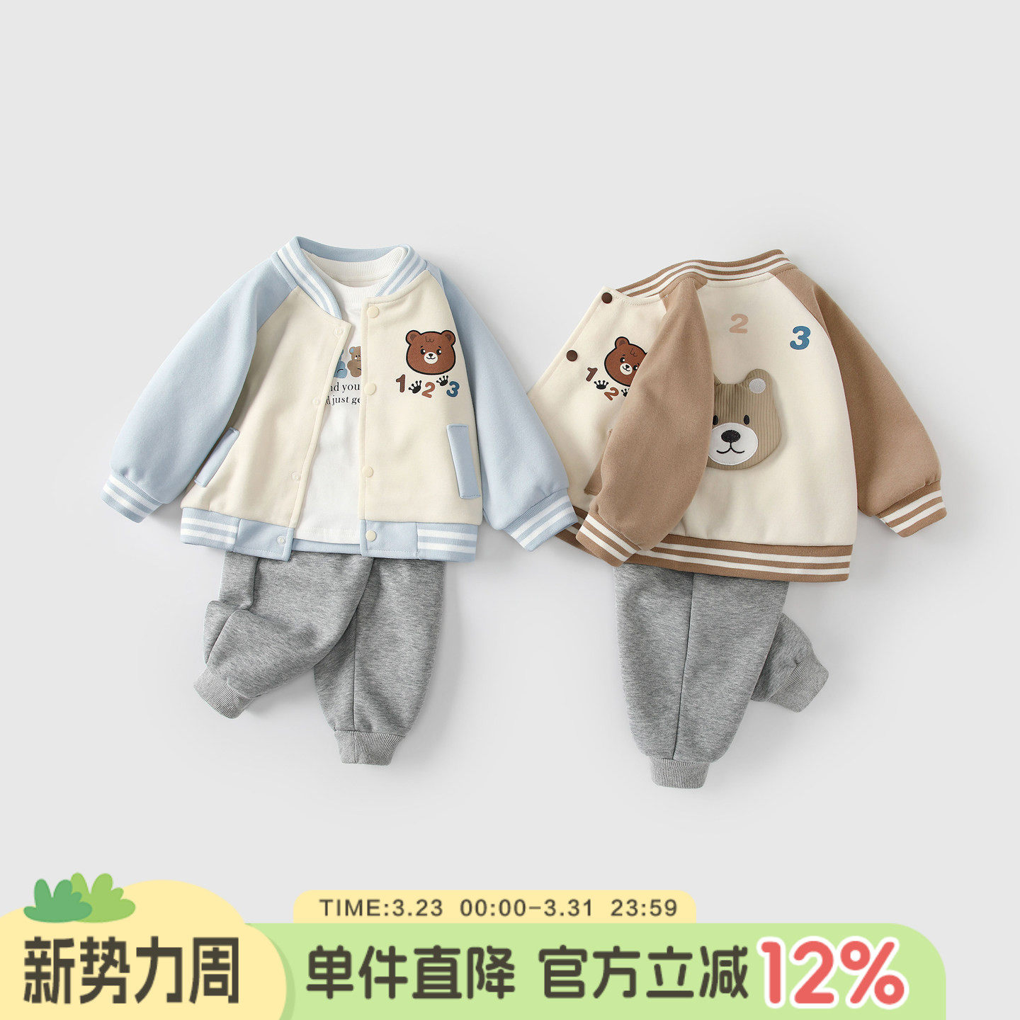 宝宝套装新款婴儿春装棒球服三件套男童休闲卫衣儿童春秋外出衣服