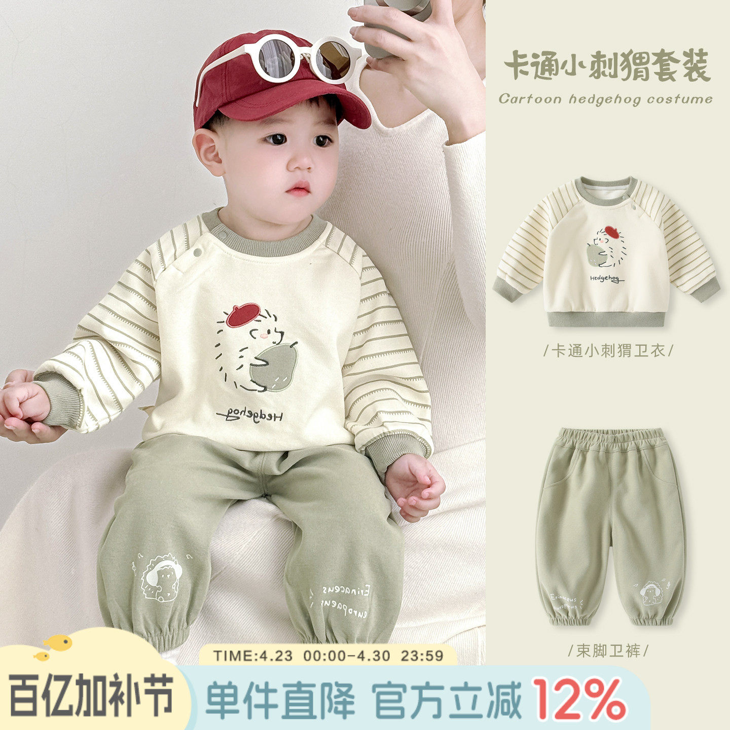 男童套装2026新款婴儿春装套头卫衣两件套男宝宝春季薄款百搭衣服