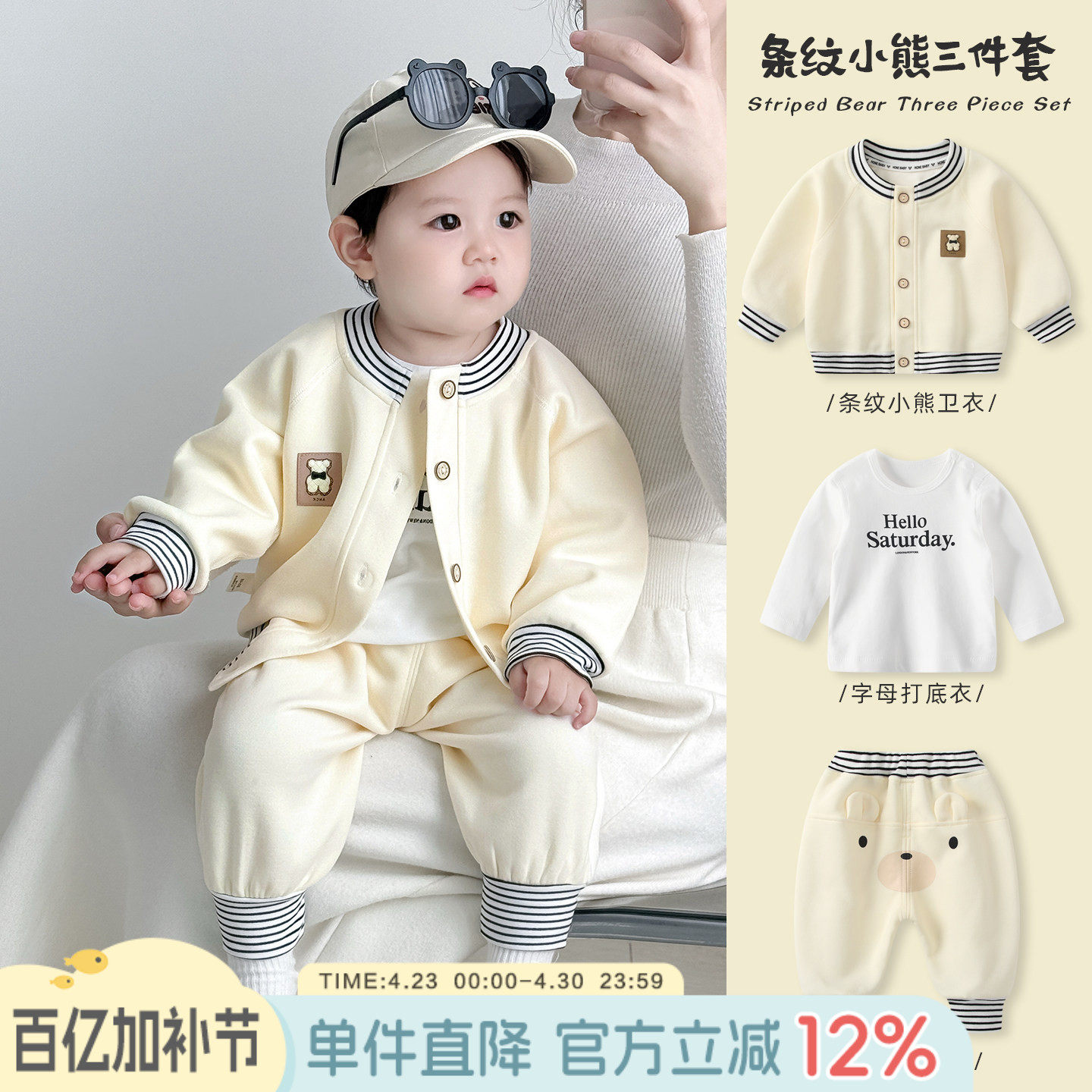 男宝宝套装2026新款春秋薄款卫衣三件套男童春装婴儿分体运动衣服