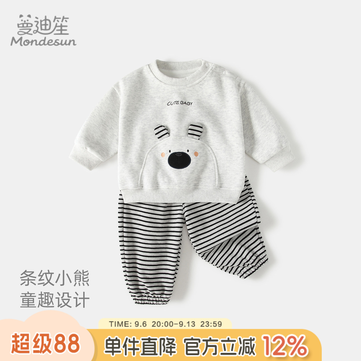 宝宝套装2026新款男童秋装套头卫衣裤子两件套婴儿秋季衣服外出服