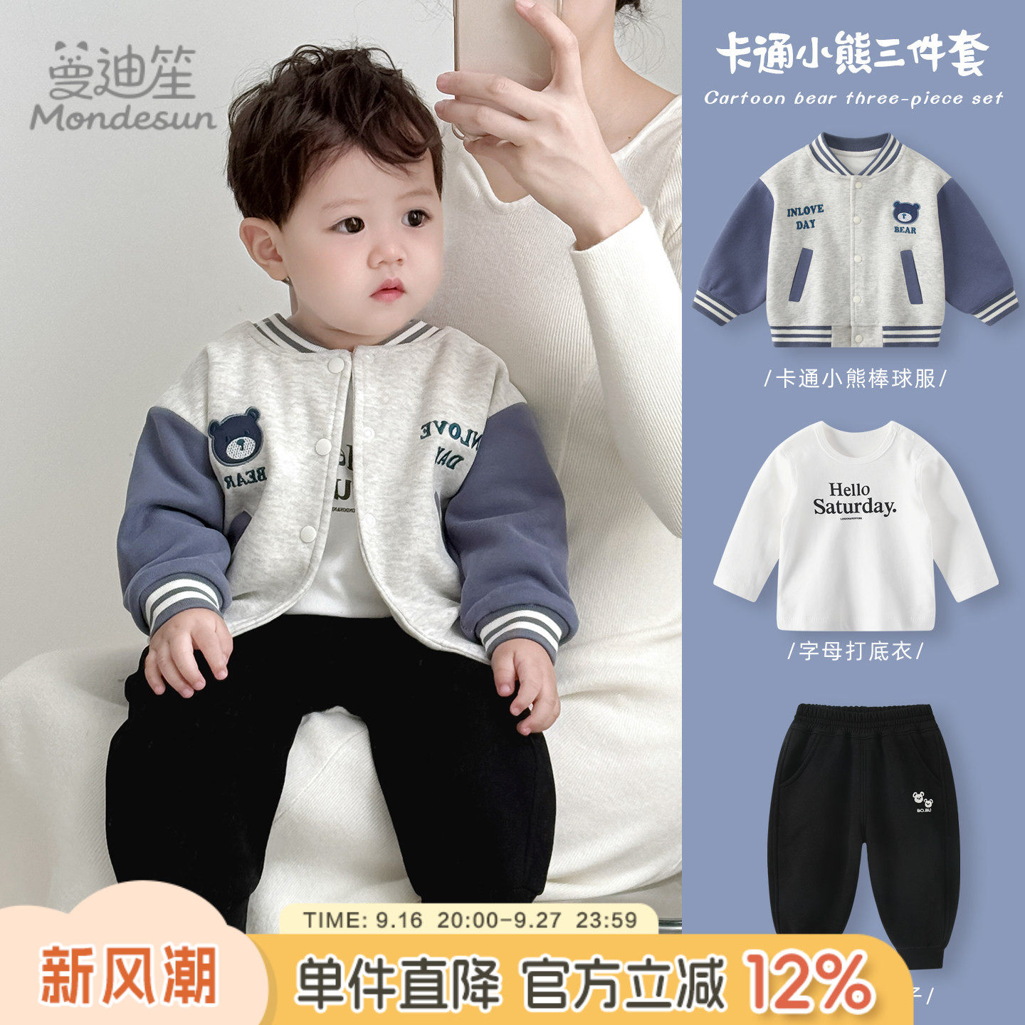 宝宝秋季套装新款男童秋装分体三件套衣服婴儿卫衣外套春秋棒球服
