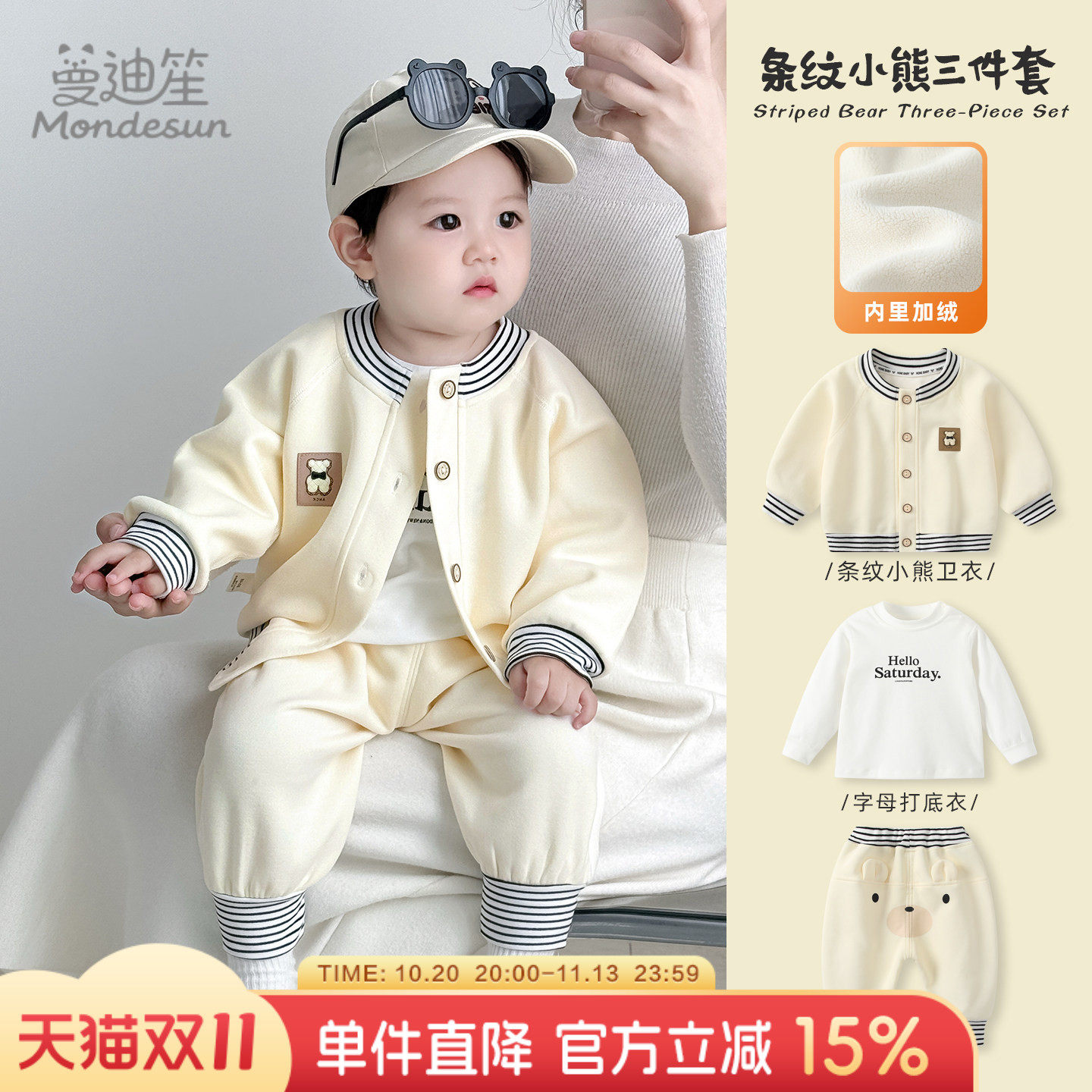 男宝宝秋冬套装新款冬装休闲卫衣三件套男童加厚婴儿分体运动衣服