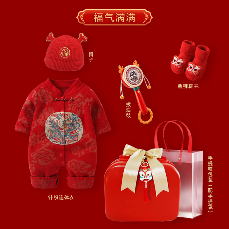 婴儿礼盒宝宝周岁抓周服连体衣